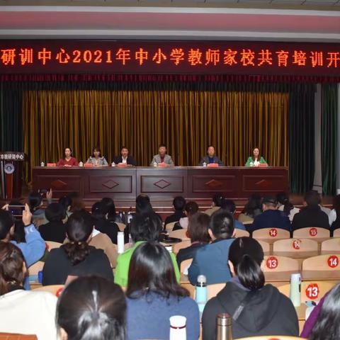 家校共育——携手阳光