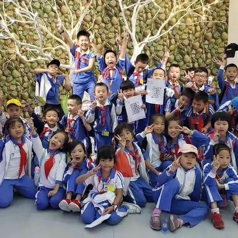 二4班快乐研学记