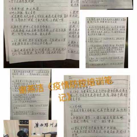 疫情防控，我们在行动