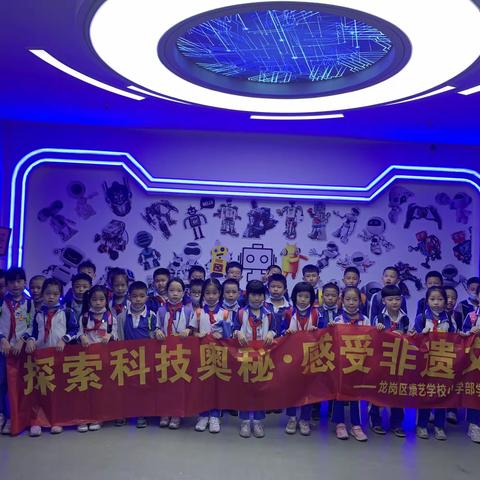 康艺学校2022年秋24中队“探索科技力量，传承非遗魅力”社会实践活动