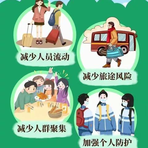 阻止病毒传播从我们做起---巴扎乡中心学校2021暑期疫情防控工作告家长书