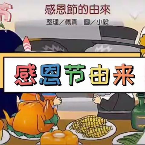 大三班感恩节——感恩父母情主题活动——护蛋行动