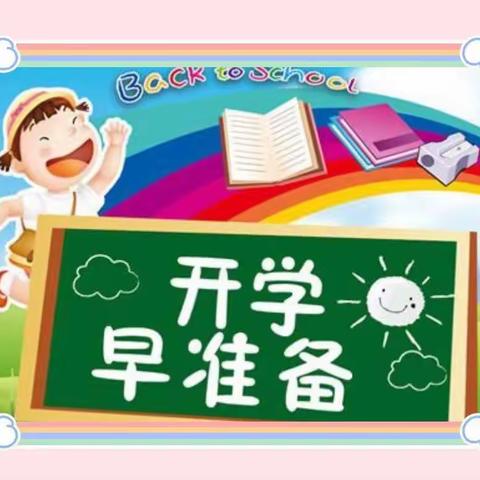 向美出发—行知实验小学一年级新生入学须知