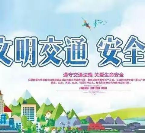 文明交通路，平安伴我行——漳浦县大沃小学文明交通之星授星仪式