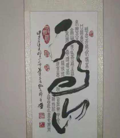 诗一首——题贤生野山书赠高山条幅（新韵）
