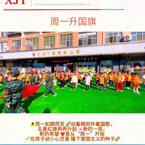 “遇见美好，感恩有你”小脚丫国学幼儿园豆豆班11月份精彩回顾