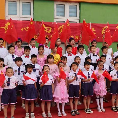 童心向党 快乐成长