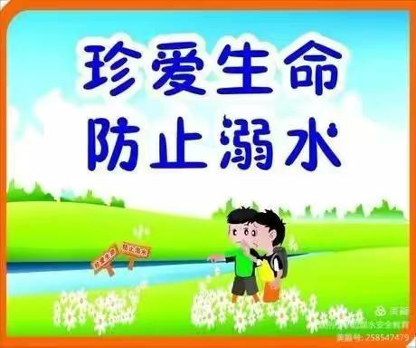 东沙良小学防溺水宣传教育