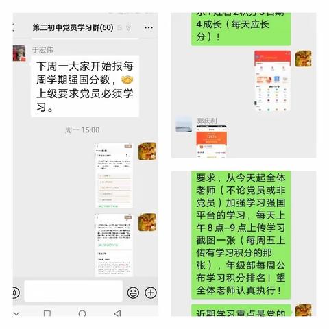 防疫不停步，教学两不误——吴桥县第二初中党支部深入开展二十大精神线上学习