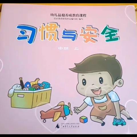 明阳幼儿园中班—家务劳动篇