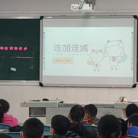 “ ‘新’光熠熠，不断成长”记文同小学新教师见面课活动