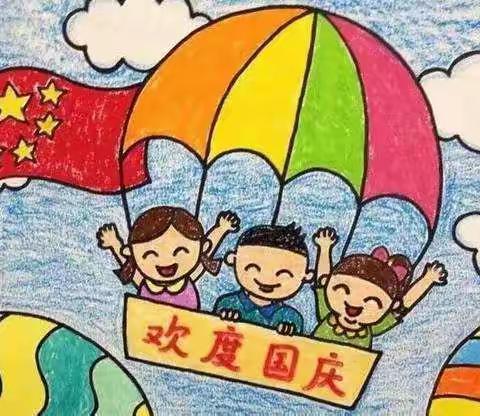 我为祖国颂首诗——小四班庆祝祖国70岁生日