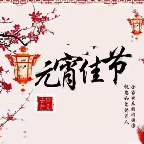 南和区十方院小学知识小课堂第二讲