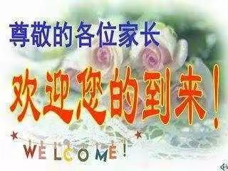 家校合力，静待花开—潘家小学家长日开放活动