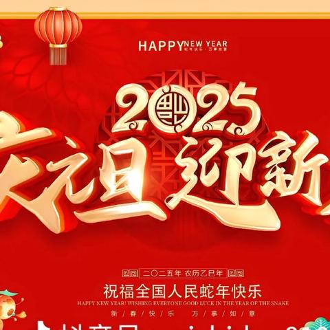 喜迎元旦、欢庆新年”——息县白土店中学元旦文艺汇演暨第四节校园艺术节