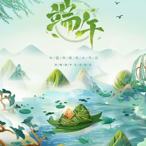 思源初中2022年端午节放假致家长的一封信