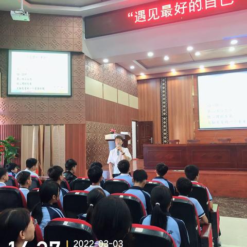 青春期异性交往——思源初中第三期青春期教育主题讲座