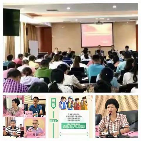 抓实“五项管理”，有效落地“双减”——屯昌县教育研究培训中心小学教研室九月份教研活动