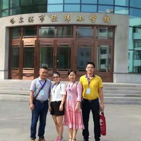 2017年教科版小学科学新教材培训暨研讨会