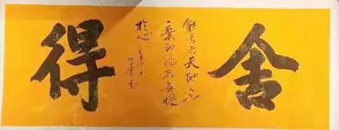 实力派书画家董学广——笔精墨妙 行云流水