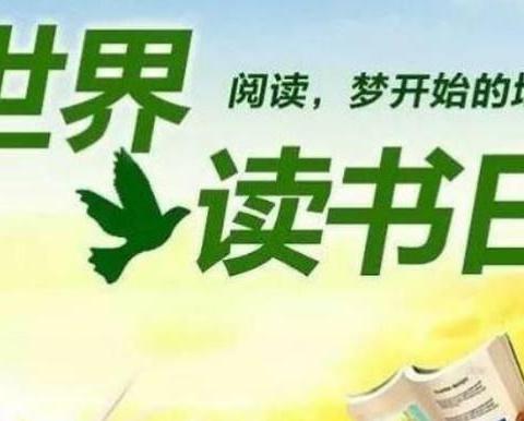 “疫”起读书 遇见美好， 我型我秀 悦动分享，—金师附小四(12)班向日葵中队读书日大型秀场