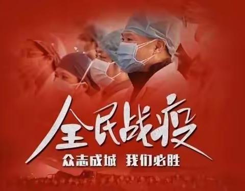汉中市南郑区城北小学、幼儿园关于适龄学生接种新冠疫苗及疫情防控致家长一封信