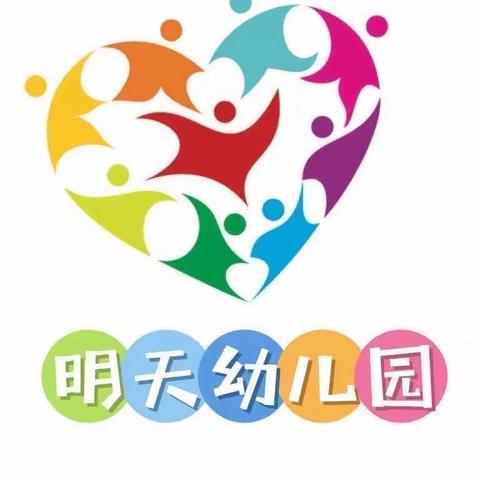 【复兴区明天幼儿园】疫情教研促成长，共待春暖花开时