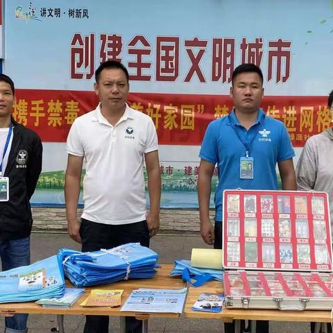 红沙片区海岸线驿站干沟全民禁毒宣传活动