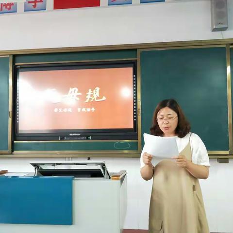 莱州市第三实验小学《父母规》讲座之“以德传家   家业长青”