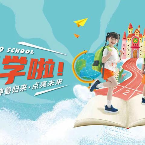 吉的堡兴化市翰林敦品幼儿园 致新生家长的一封信