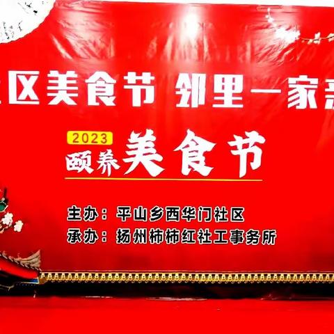 颐养美食健康关爱