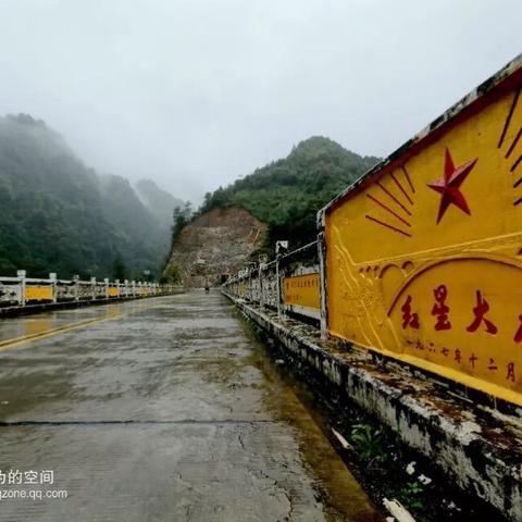 毛主席语录桥