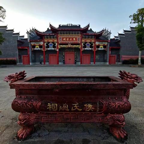 侯氏宗祠
