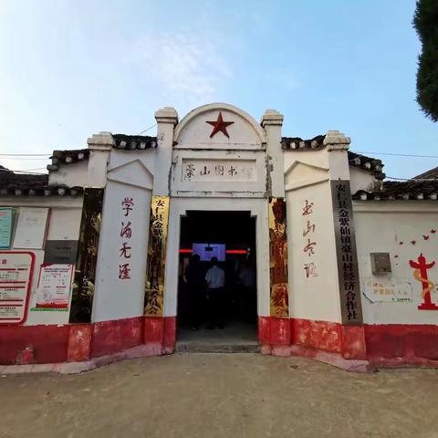 豪山图书馆