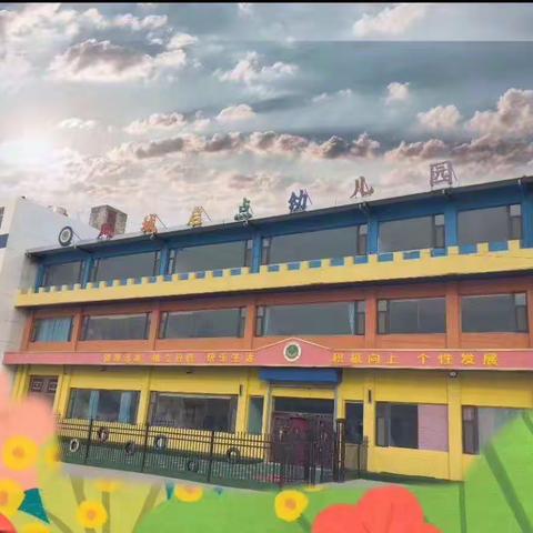 凤城启点幼儿园小一班期末汇报家长会圆满结束