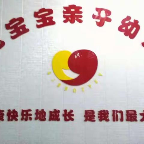 世纪宝宝亲子幼儿园和平丽景园