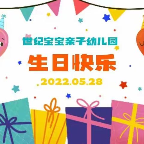 世纪宝宝亲子幼儿园20年“家园共庆二十年”庆典活动