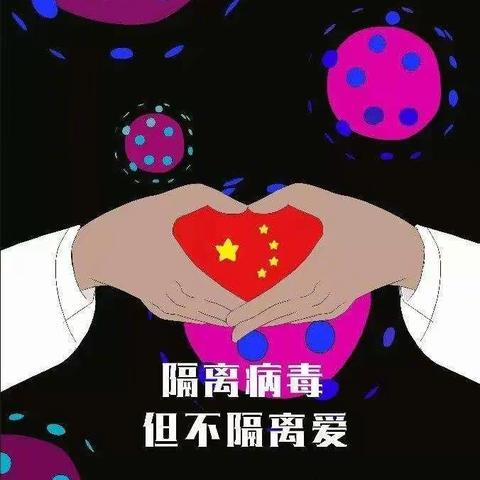 乡贤街小学“停课不停学，成长不延期”——特殊假期，别样风采（二五班第三周线上学习总结）