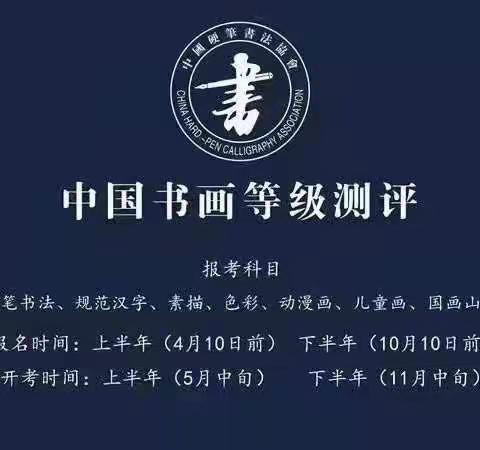 2020年秋季国锋练字硬笔书法考级结果公布