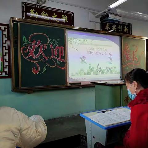 “双减”下家长会：家校共育让教育回归本质——乡贤街四五班