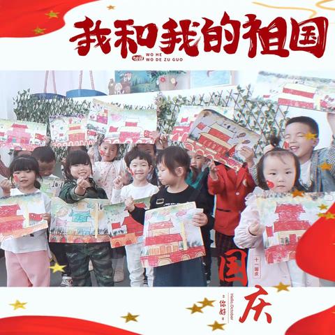 云云幼儿园绘画班以国庆为主题开展《祖国🇨🇳我爱你》