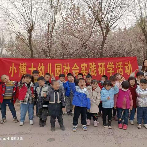 春暖花开☀️，种植未来🌳——小博士幼儿园中四班植树节活动