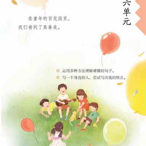 阳光课堂       快乐童年——海棠区进士小学三年级组同课异构教研活