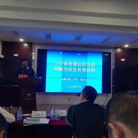 精准把控，科学训练————12月2日省培体育专题班学习小记