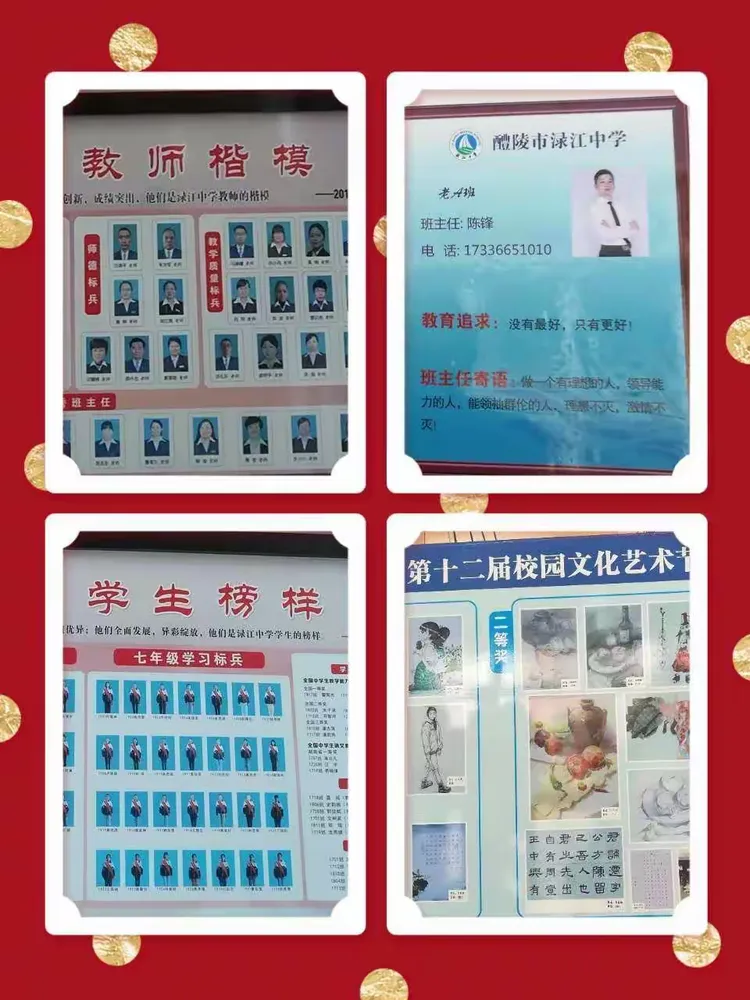 ————市上坪中学赴醴陵市渌江中学参观学习小记