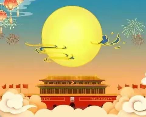 绥阳二小幼儿园2022年国庆节放假通知及温馨提示