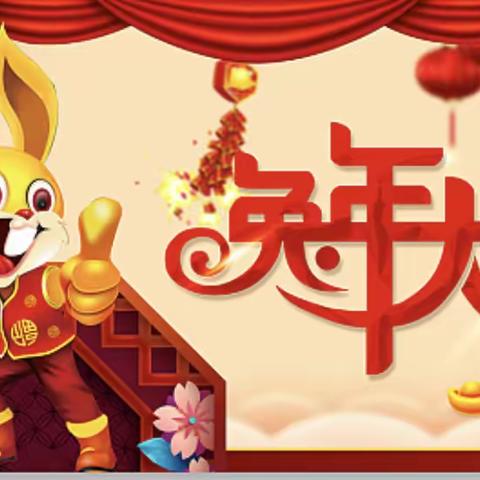 快乐度寒假，安全在我心——绥阳二小幼儿园2022年寒假疫情防控及安全温馨提示