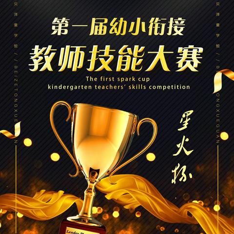 北京贝泽教育同盟园动态|2020.11.12