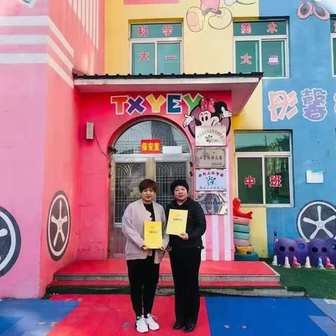 北京贝泽教育同盟园动态|2020.11.10