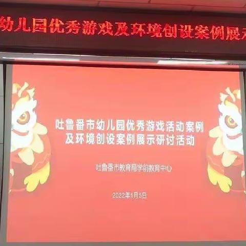 假期促提升，学习正当时——高昌区西环路幼儿园寒假培训